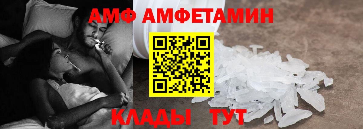 Amphetamine VHQ  Вход с VPN  Amphetamine  Первоуральск  Amphetamine 