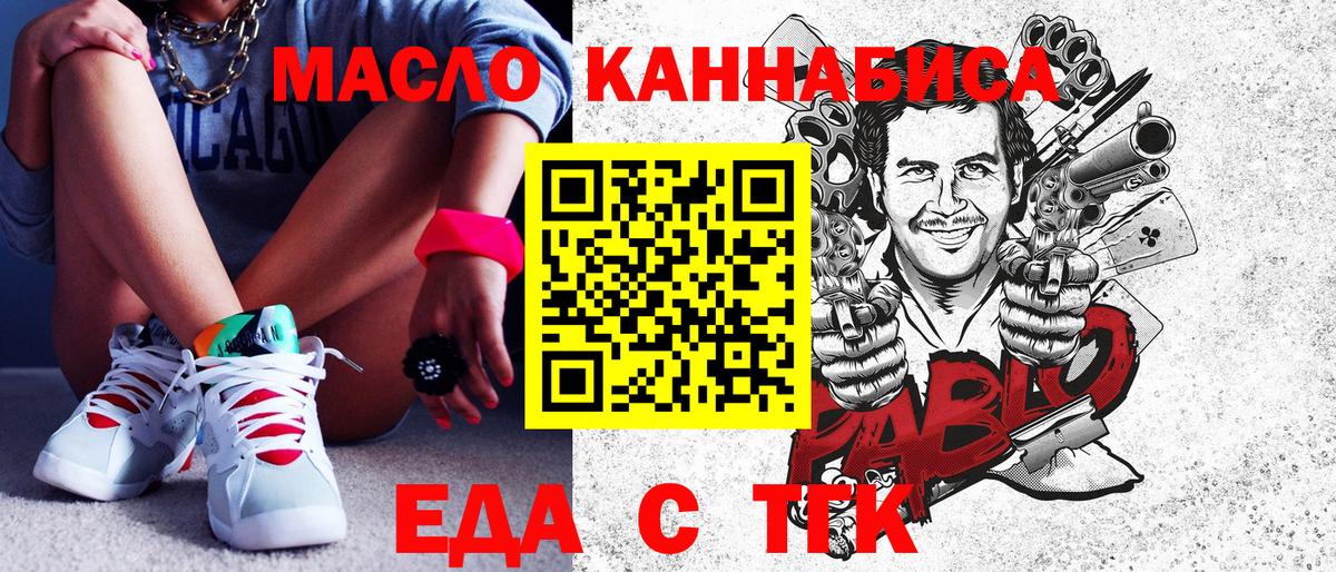 Cannafood конопля Первоуральск