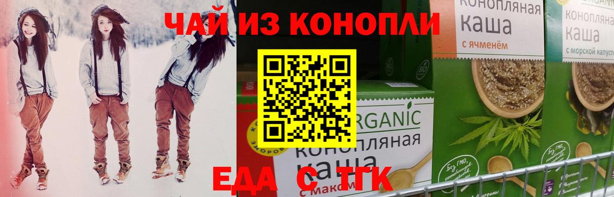 Печенье с ТГК марихуана  Вход с VPN  Первоуральск 