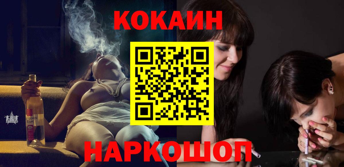 КОКАИН 99% Первоуральск