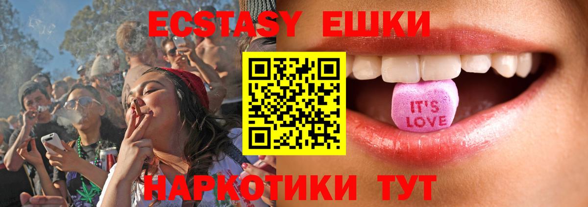 Первоуральск  Экстази Punisher  ЭКСТАЗИ таблы  Вход с VPN 