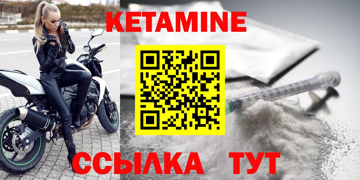 КЕТАМИН ketamine  Вход с VPN  mega ТОР  Первоуральск  КЕТАМИН VHQ 