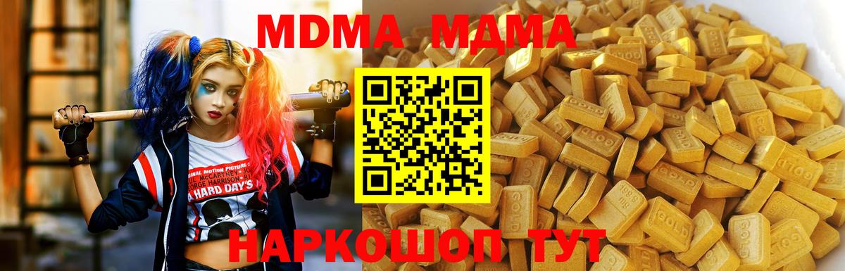 Первоуральск  MDMA crystal  МДМА  MDMA кристаллы  Вход с VPN 