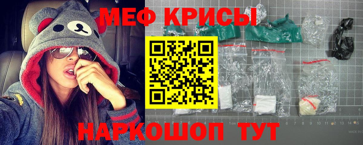 Первоуральск  МЯУ-МЯУ мука  наркота  Мефедрон мяу мяу  Вход с VPN 