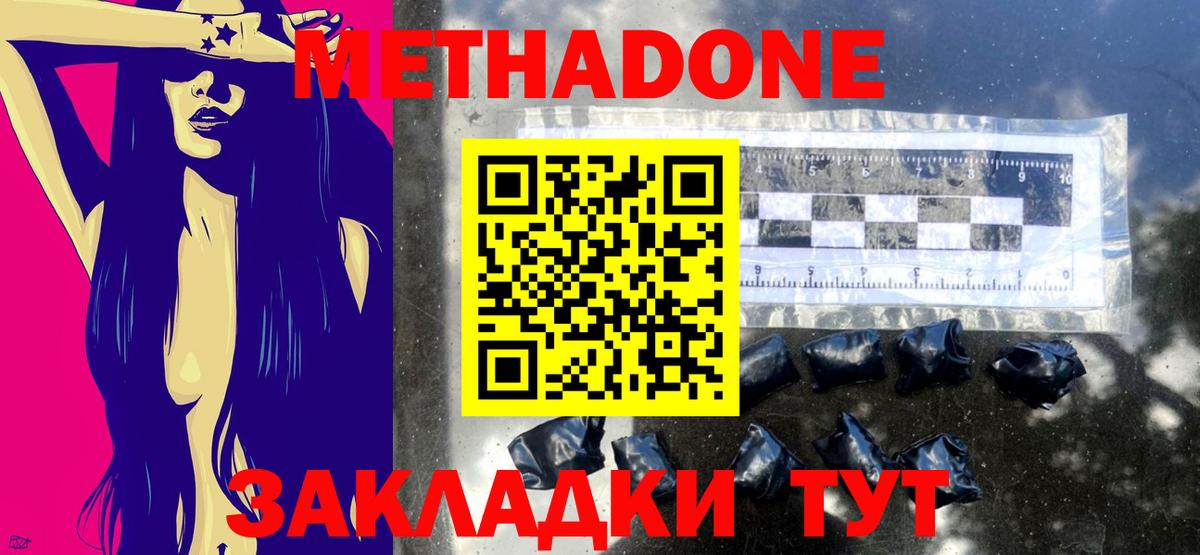 МЕТАДОН белоснежный Первоуральск