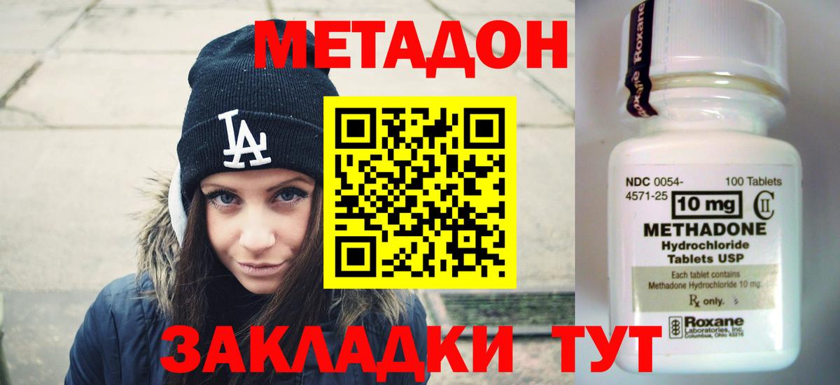 Первоуральск  МЕТАДОН methadone  Вход с VPN  mega ONION  МЕТАДОН мёд 