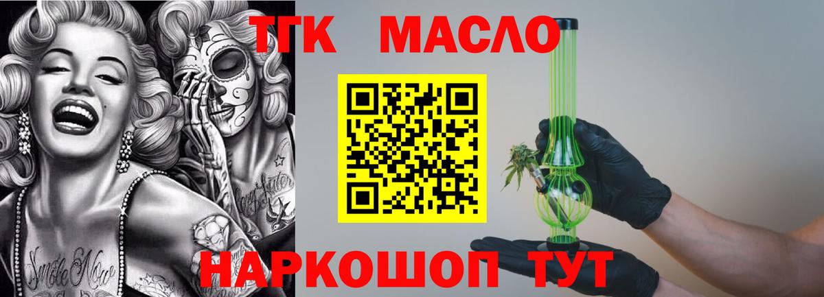 ТГК вейп  Вход с VPN  Первоуральск 