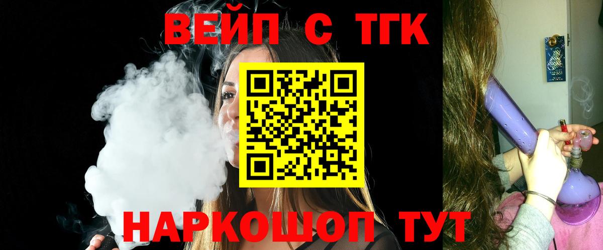 Дистиллят ТГК вейп Первоуральск